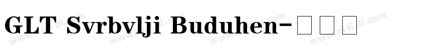 GLT Svrbvlji Buduhen字体转换